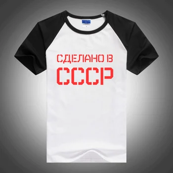 CCCP rusijos Naujas Mados Marškinėliai, Vasaros marškinėliai Medvilnės SSRS, Sovietų Sąjungos Mens Trumpas Raglan Rankovės, O Kaklo Viršūnes Streetwear