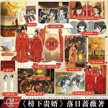 Bang Xia Gui Xu Istorija Jian MingShu Ir Lu Chang Fizinės Knygos Jaunimo Literatūros Romantika Romanus