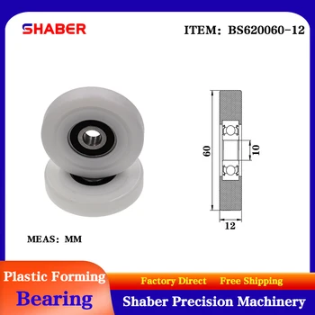 【SHABER】Gamyklos tiekimo POM plastiku guolių BS620060-12 Aukštas atsparumas dėvėjimuisi Aukštos kokybės nailono skriemulys