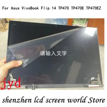 Pakeisti ASUS VivoBook Apversti TP470 TP470E TP470EA TP470EZ TP470EA-AS34T LCD Ekranas Jutiklinis Ekranas skaitmeninis keitiklis VISIŠKAI Asamblėja