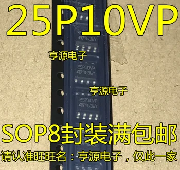 Originalus visiškai naujas 25P10VP M25P10VP M25P10-VMN6TP chip SOP-8 atminties lustas IC